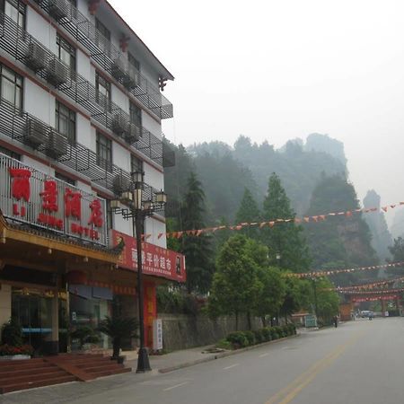 Wulingyuan Zhangjiajie Lijing Hotel المظهر الخارجي الصورة