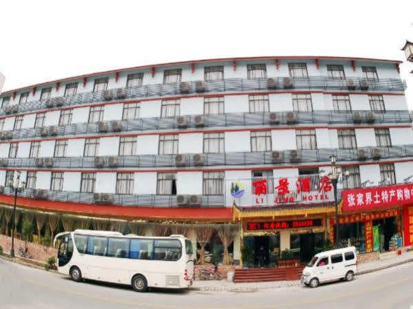 Wulingyuan Zhangjiajie Lijing Hotel المظهر الخارجي الصورة